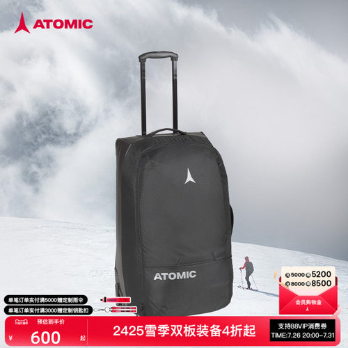 Atomic滑雪旅行箱拉杆箱
