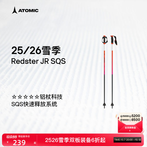 ATOMIC阿托米克滑雪杖2526雪季5星铝杖儿童雪杆Redster JR SQS