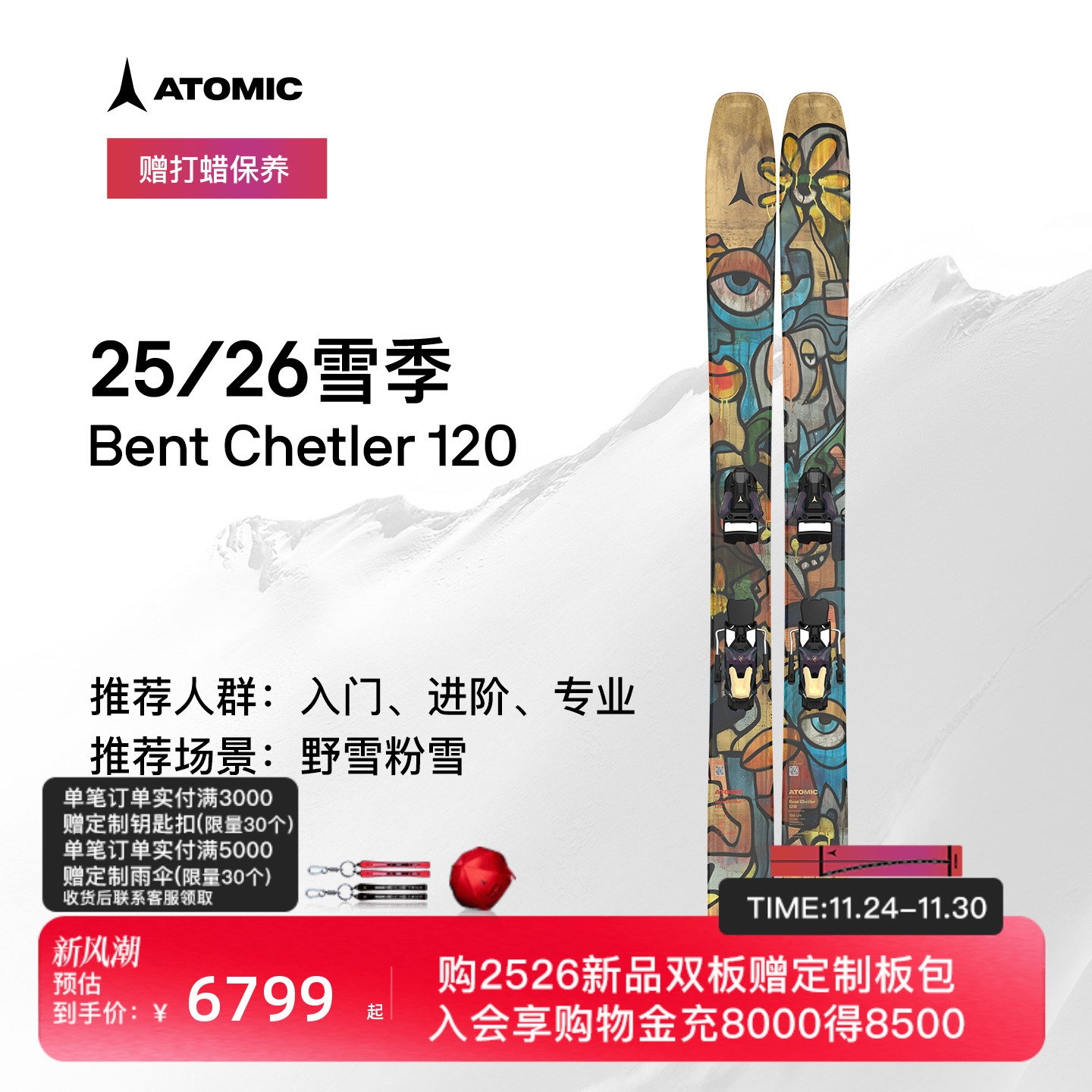 潮流精品，品质保证