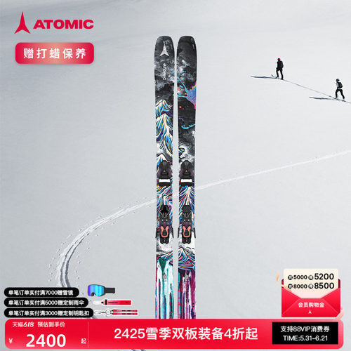 ATOMIC双板滑雪bent系列