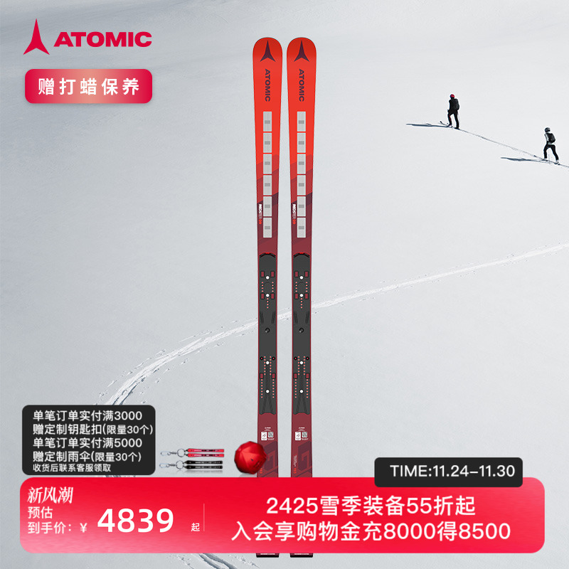 ATOMIC滑雪双板大回转比赛板