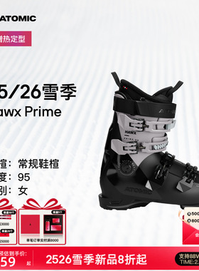 ATOMIC阿托米克双板雪鞋2526新品女款全地域滑雪鞋Hawx Prime 95
