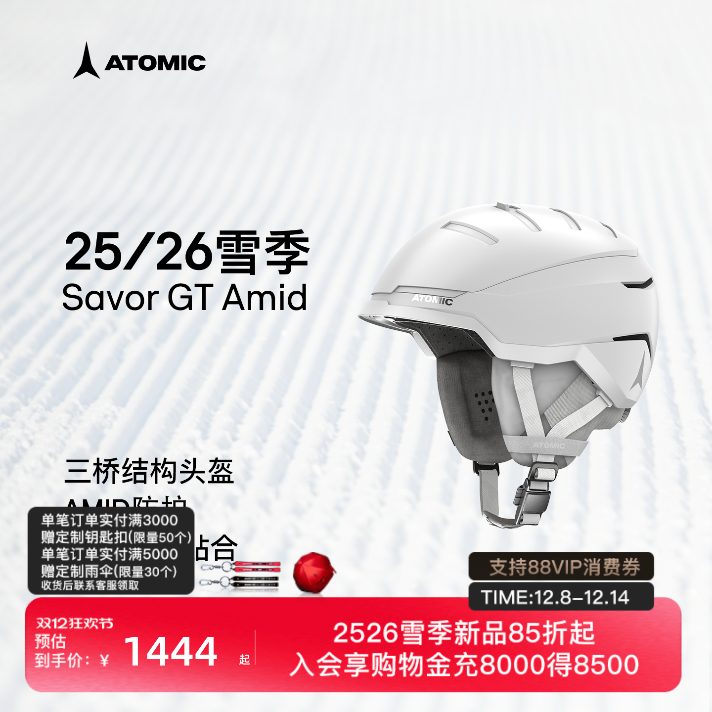 ATOMIC阿托米克滑雪头盔2526新品运动防护滑雪帽Savor Gt AMID