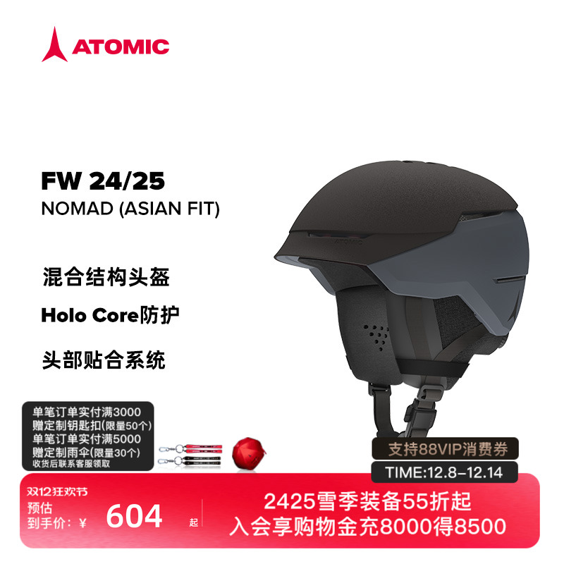 ATOMIC滑雪头盔亚洲版型