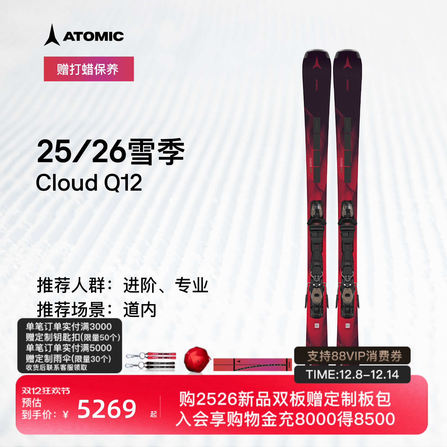 潮流精品，品质保证