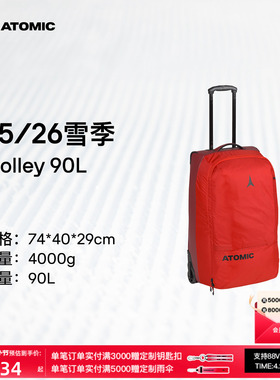 ATOMIC阿托米克滑雪旅行箱2526新品双板装备拉杆箱Trolley 90L