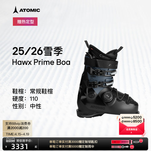 ATOMIC阿托米克双板雪鞋2526新品全地域滑雪鞋Hawx Prime 110 BOA