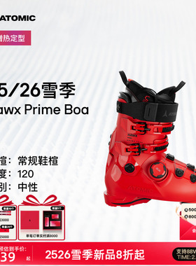 ATOMIC阿托米克双板雪鞋2526常规鞋楦滑雪鞋Hawx Prime 120 BOA