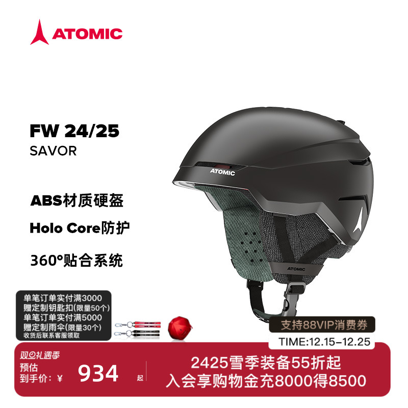 ATOMIC滑雪头盔SAVOR系列