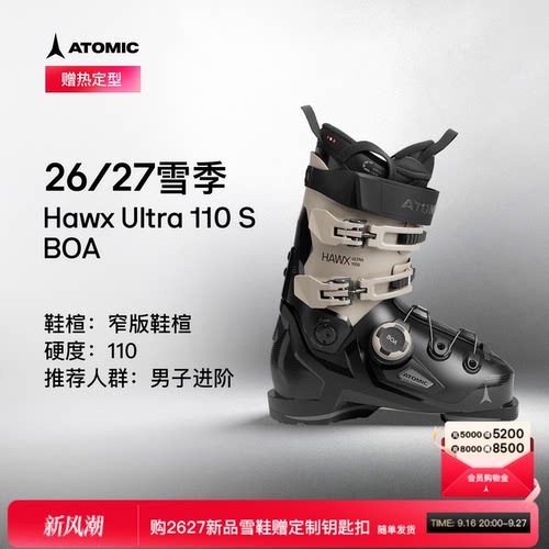Atomic新品男子进阶双板雪鞋