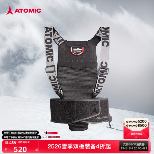 ATOMIC滑雪护具背部保护板