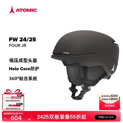 ATOMIC阿托米克滑雪头盔硬壳调节防护雪场装备青少年儿童雪盔