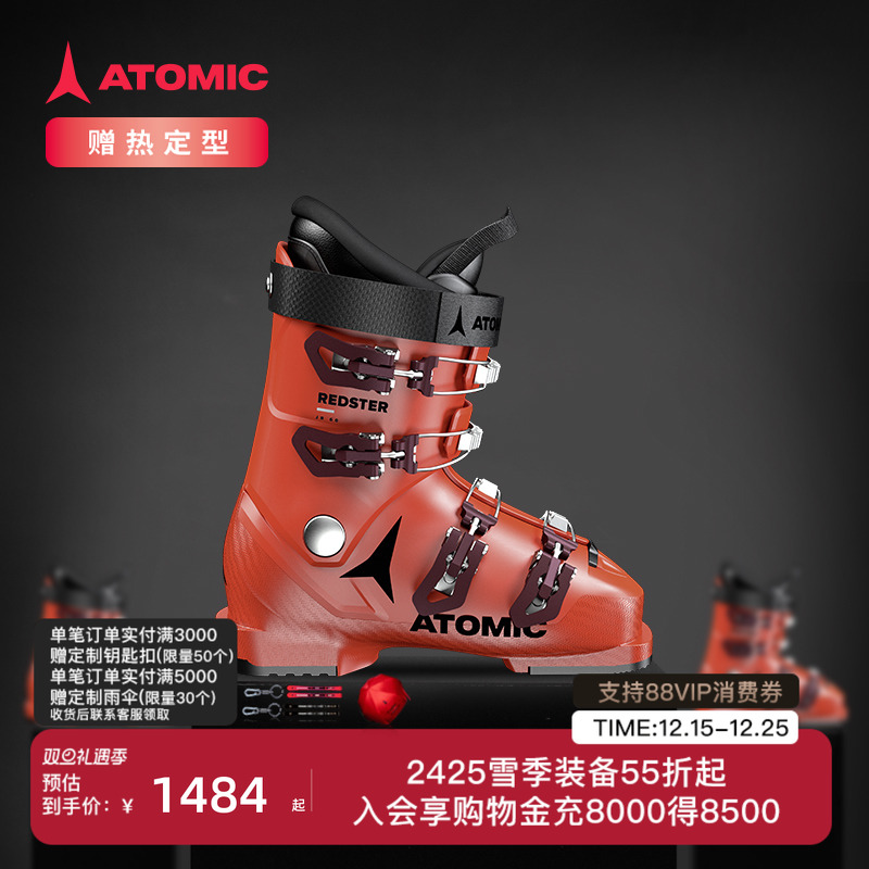 ATOMIC双板雪鞋青少年儿童