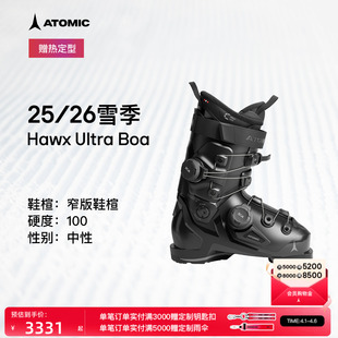 Hawx ATOMIC阿托米克双板雪鞋 2526新品 双BOA旋钮滑雪鞋 100 Ultra