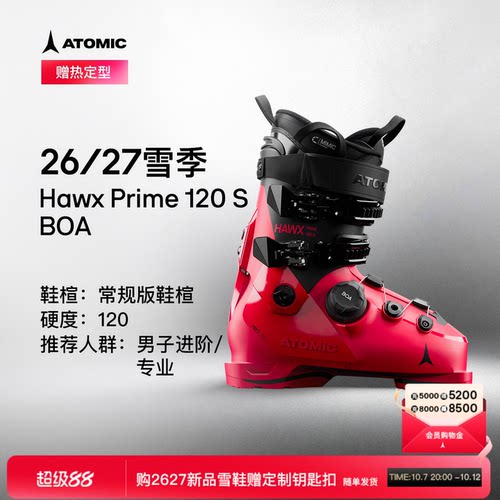 Atomic新品男子进阶BOA旋钮雪鞋