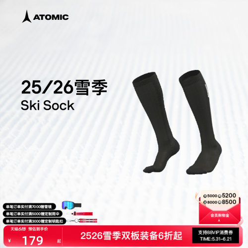 ATOMIC阿托米克滑雪袜2526新品长款滑雪运动保暖袜子Ski Sock