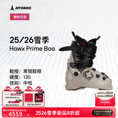 ATOMIC阿托米克双板雪鞋2526常规鞋楦滑雪鞋Hawx Prime 130 BOA