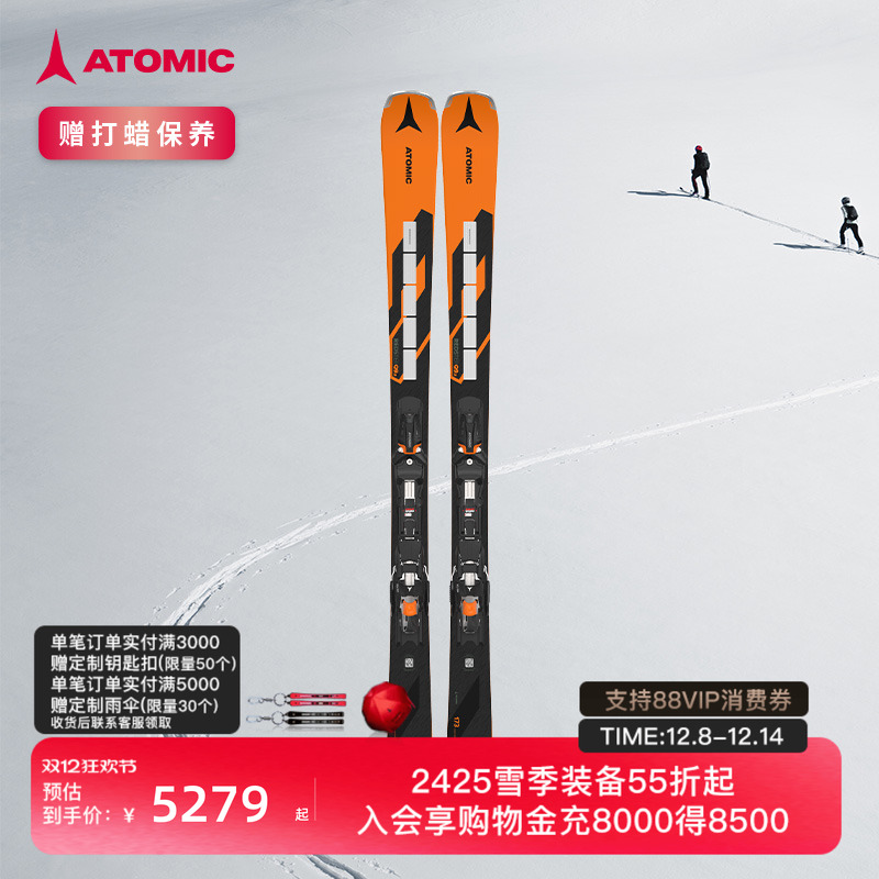 ATOMIC滑雪双板REDSTERQ系列