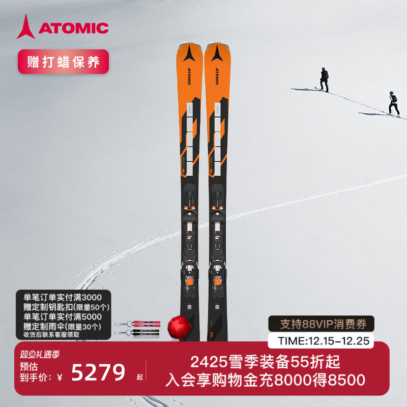 ATOMIC滑雪双板REDSTERQ系列