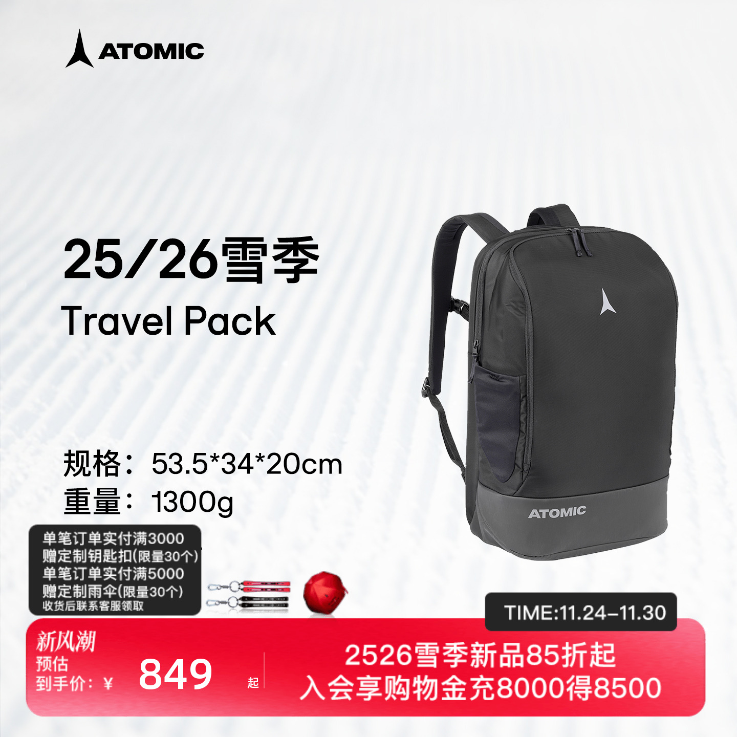 ATOMIC阿托米克双肩背包2526新品滑雪旅行装备收纳包Travel Pack