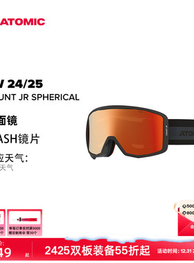 ATOMIC阿托米克滑雪眼镜2425新品球面/柱面防雾儿童雪镜COUNT JR