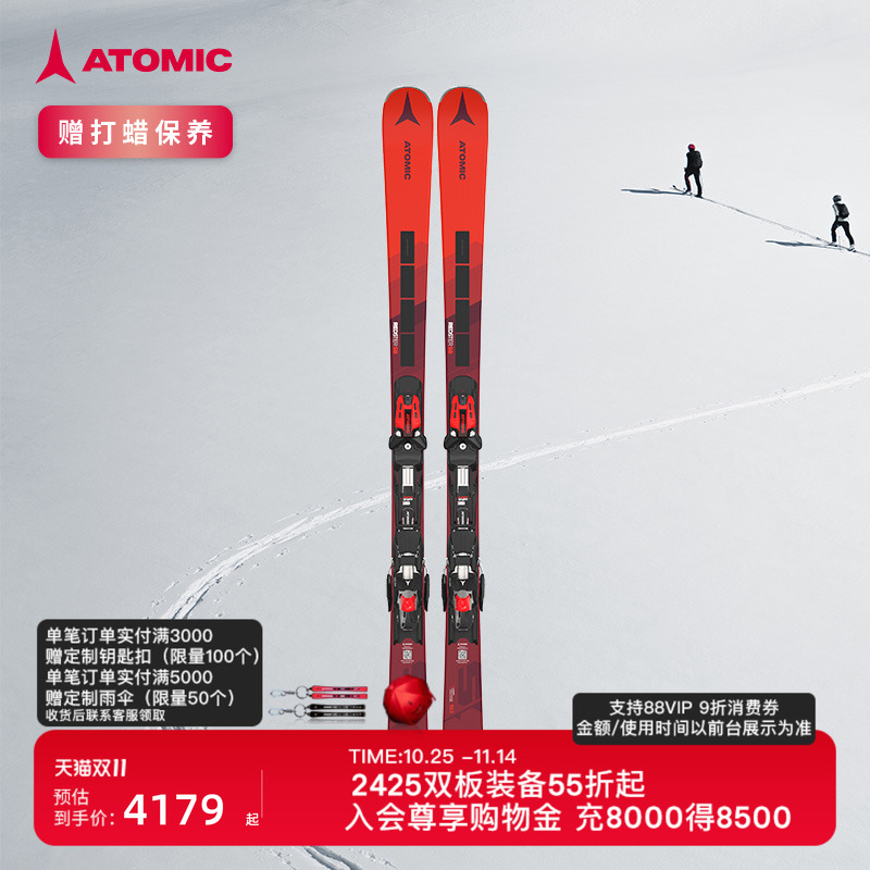 ATOMIC双板滑雪REDSTERS8