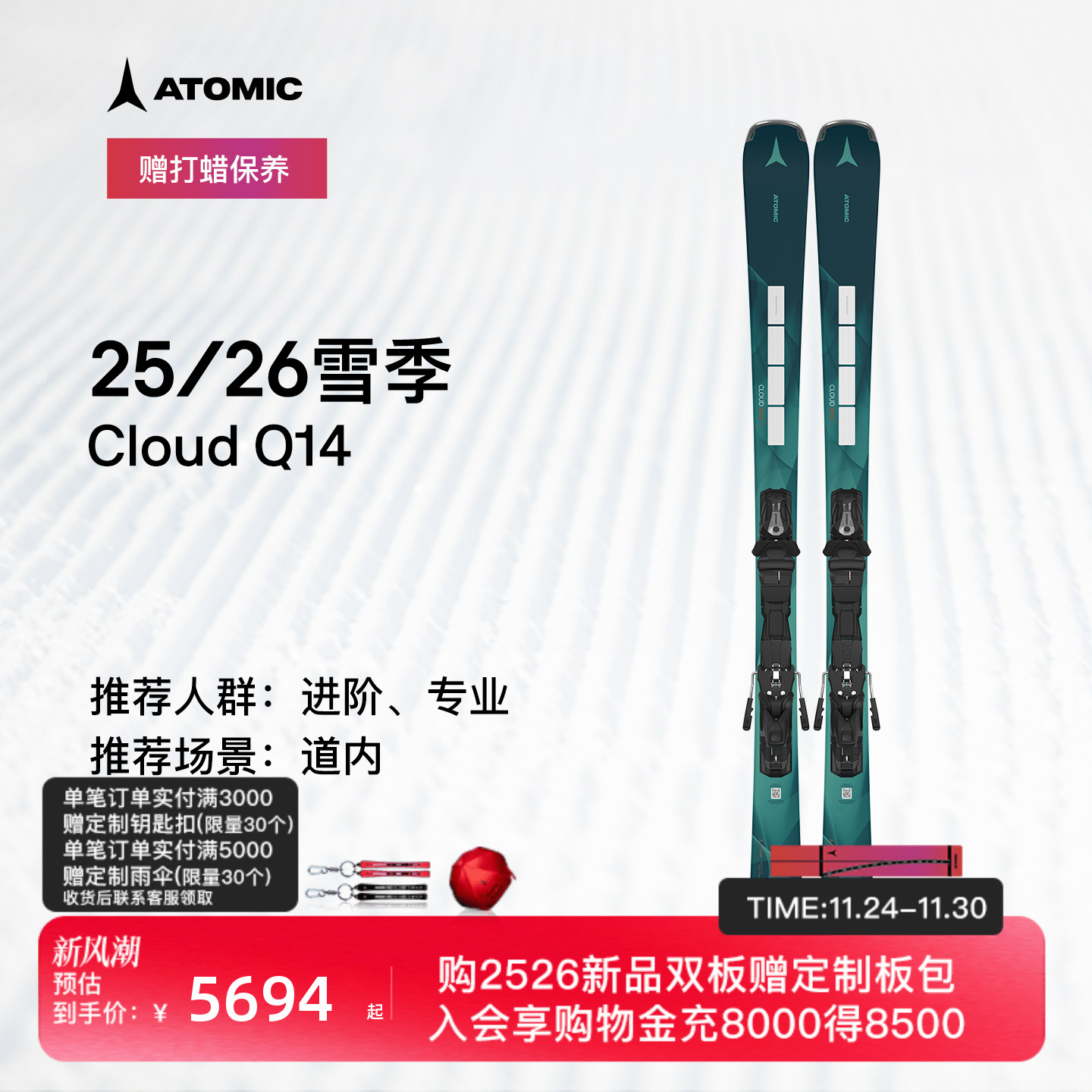 潮流精品，品质保证