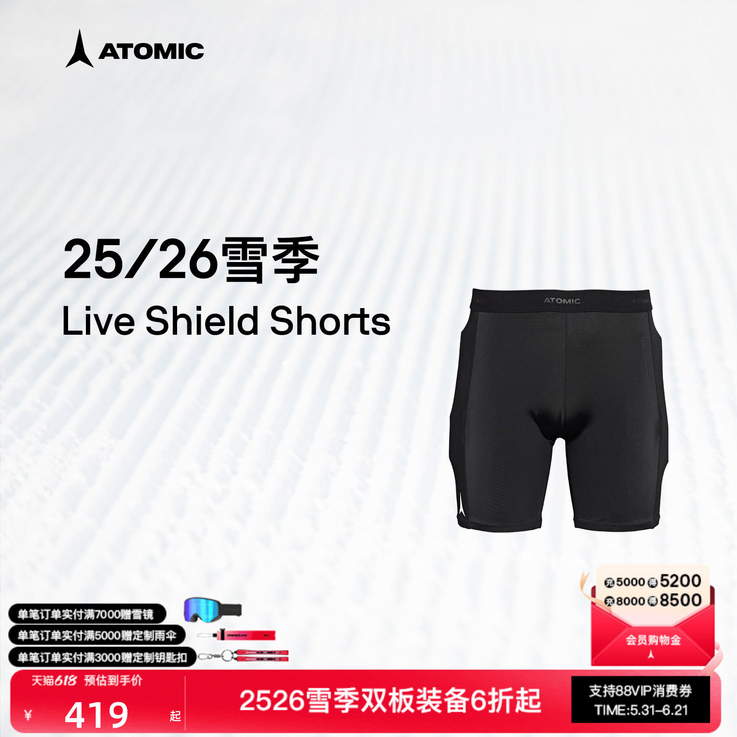 ATOMIC阿托米克滑雪护臀2526新品滑雪内搭短裤Live Shield Shorts
