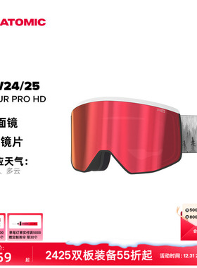 ATOMIC阿托米克滑雪眼镜2425新品装备柱面镜护目镜FOUR PRO HD
