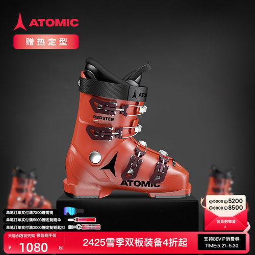 ATOMIC双板雪鞋青少年儿童