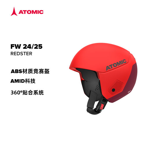 ATOMIC竞技头盔滑雪头盔