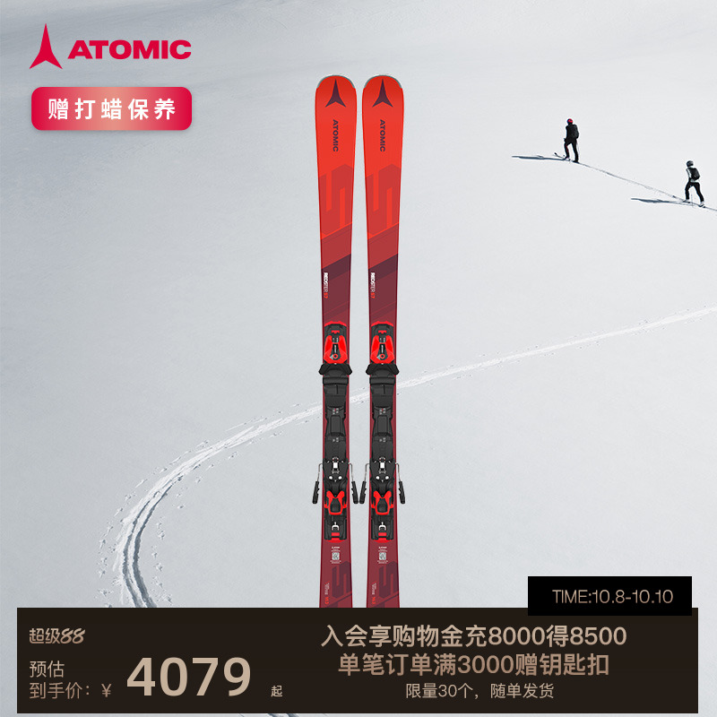 ATOMIC滑雪双板初中级小回转