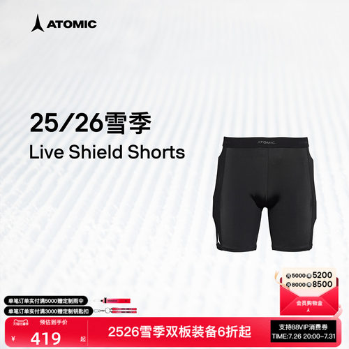 ATOMIC阿托米克滑雪护臀2526新品滑雪内搭短裤Live Shield Shorts