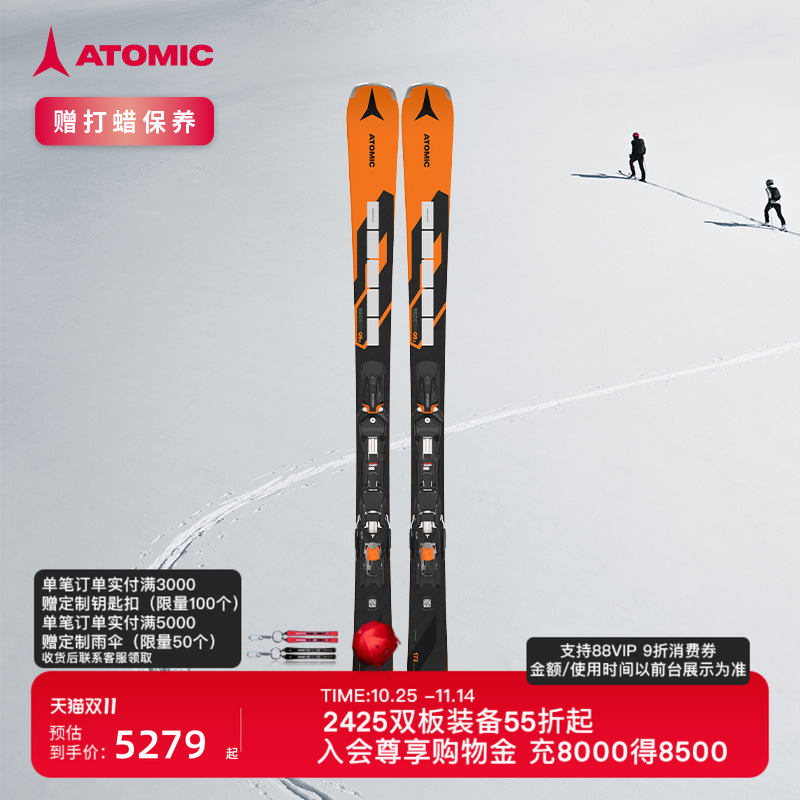 ATOMIC滑雪双板REDSTERQ系列