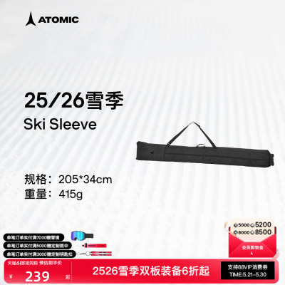 ATOMIC阿托米克滑雪双板包2526新品斜挎包雪板收纳包Ski Sleeve