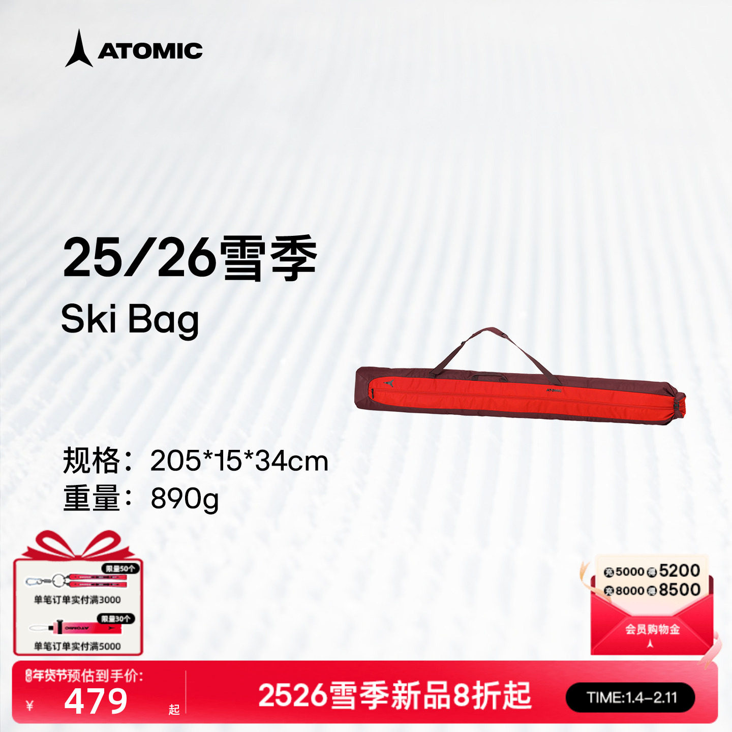 ATOMIC阿托米克滑雪双板包2526新品斜挎包雪板雪杖收纳包Ski Bag,户外/登山/野营/旅行用品,滑雪专用包,淘宝优惠券,粉丝福利购,淘宝优惠卷