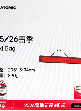 ATOMIC阿托米克滑雪双板包2526新品斜挎包雪板雪杖收纳包Ski Bag