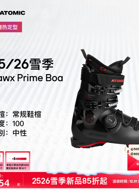 ATOMIC阿托米克双板雪鞋2526新品全地域滑雪鞋Hawx Prime 100 BOA