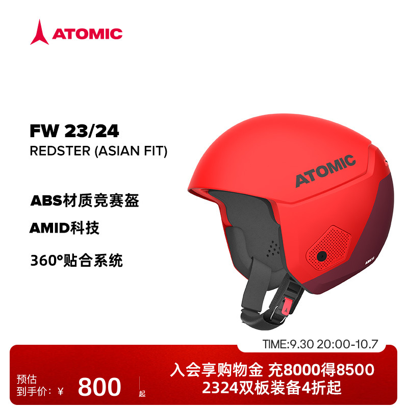 ATOMIC滑雪头盔比赛竞技滑雪帽
