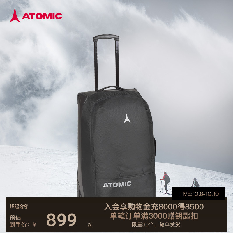 Atomic滑雪旅行箱拉杆箱