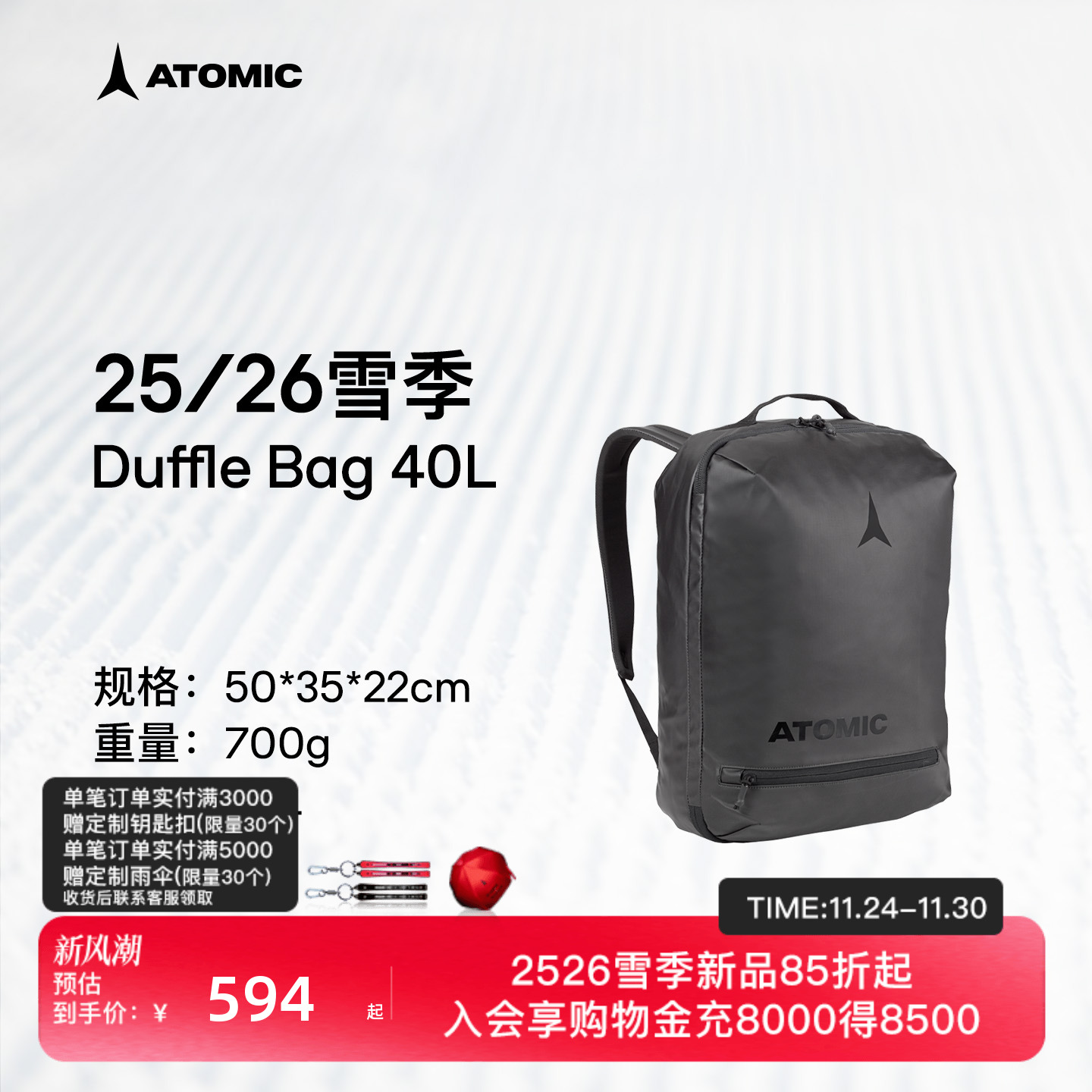 ATOMIC阿托米克双肩背包2526新品滑雪装备包收纳包Duffle Bag 40L