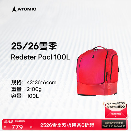 ATOMIC阿托米克双肩背包2526雪季滑雪装备包Redster Pack 100L