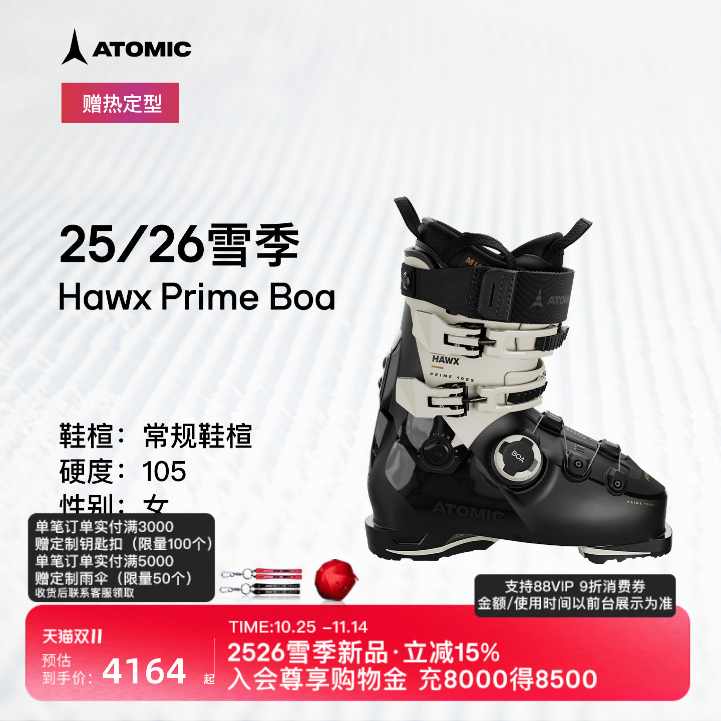 潮流精品,品质保证