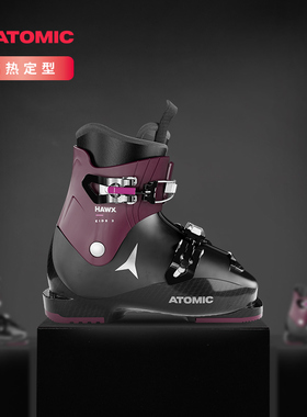 ATOMIC阿托米克儿童滑雪鞋专业装备青少年滑雪运动装备双板雪鞋