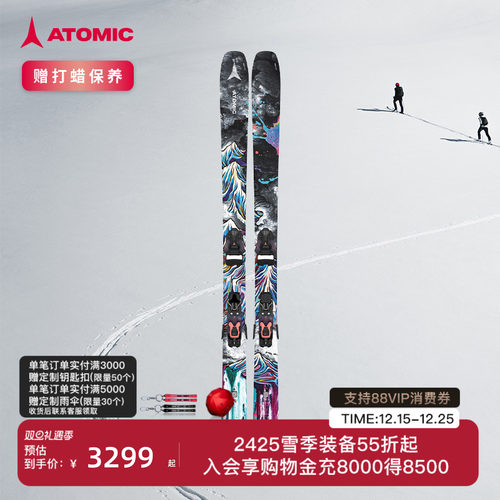 ATOMIC双板滑雪bent系列
