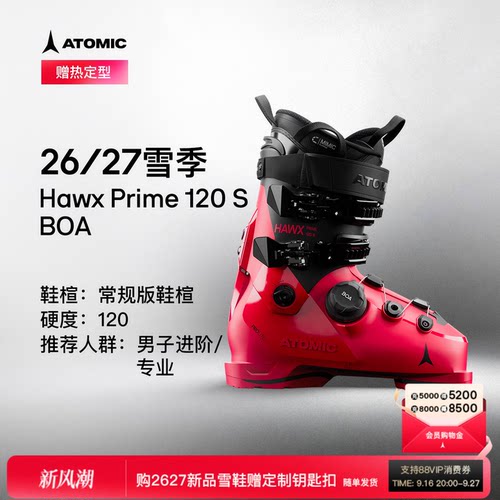 Atomic新品男子进阶BOA旋钮雪鞋