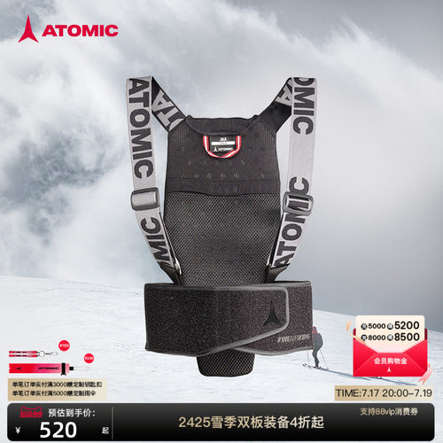 ATOMIC滑雪护具背部保护板