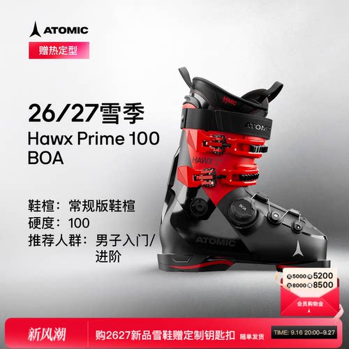 Atomic新品男子BOA旋钮双板雪鞋