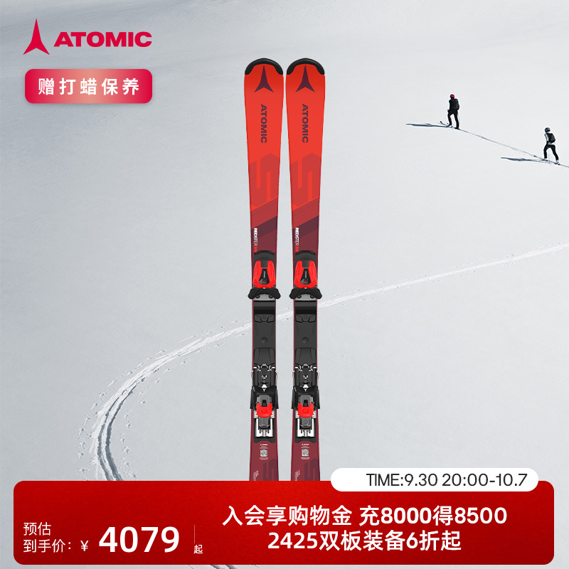 ATOMIC滑雪双板青少年竞技版
