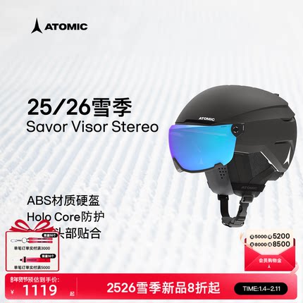 ATOMIC阿托米克滑雪头盔2526新品盔镜二合一Savor Visor Stereo